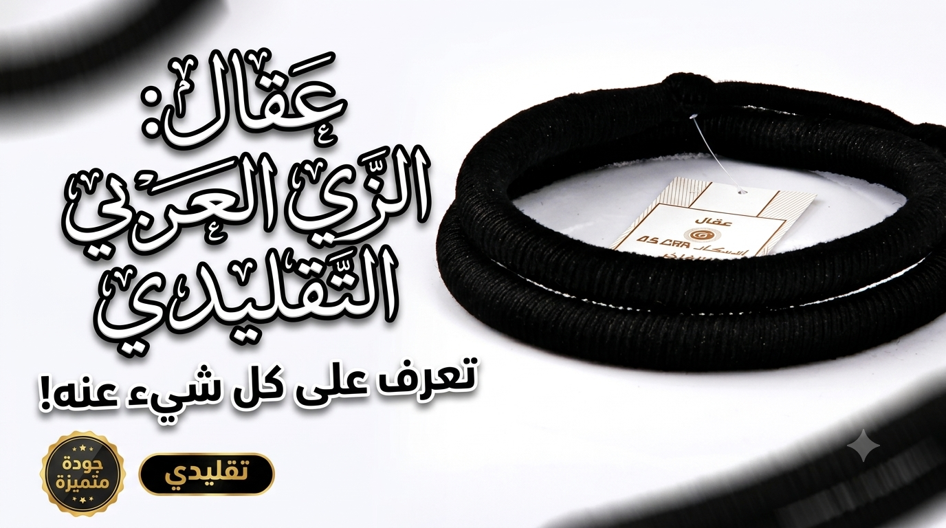 Arabic Headband Man & woman